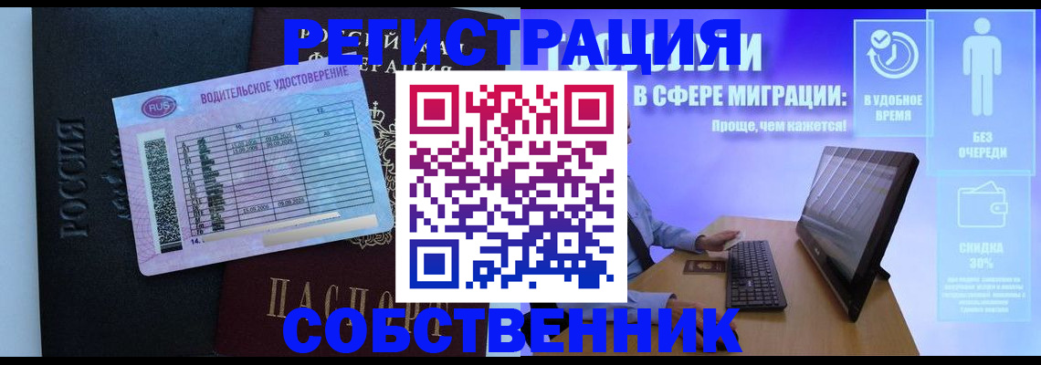 временная регистрация 2025 в Петров Вале