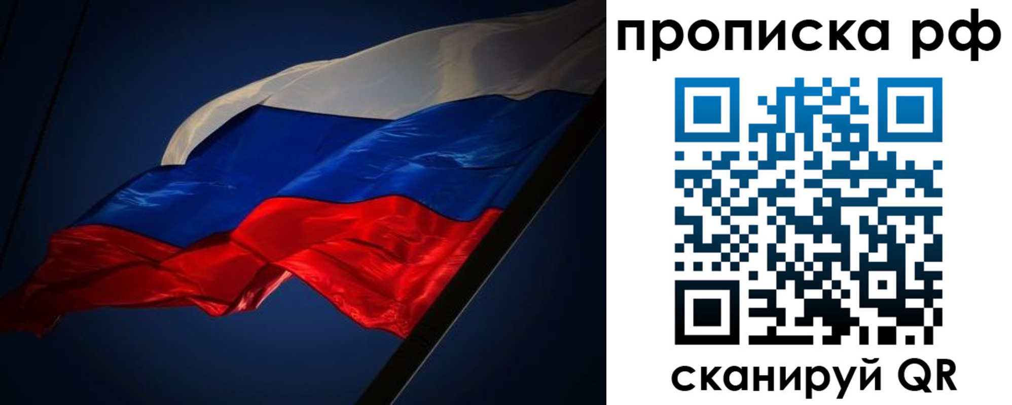 временная регистрация надежно в Петров Вале
