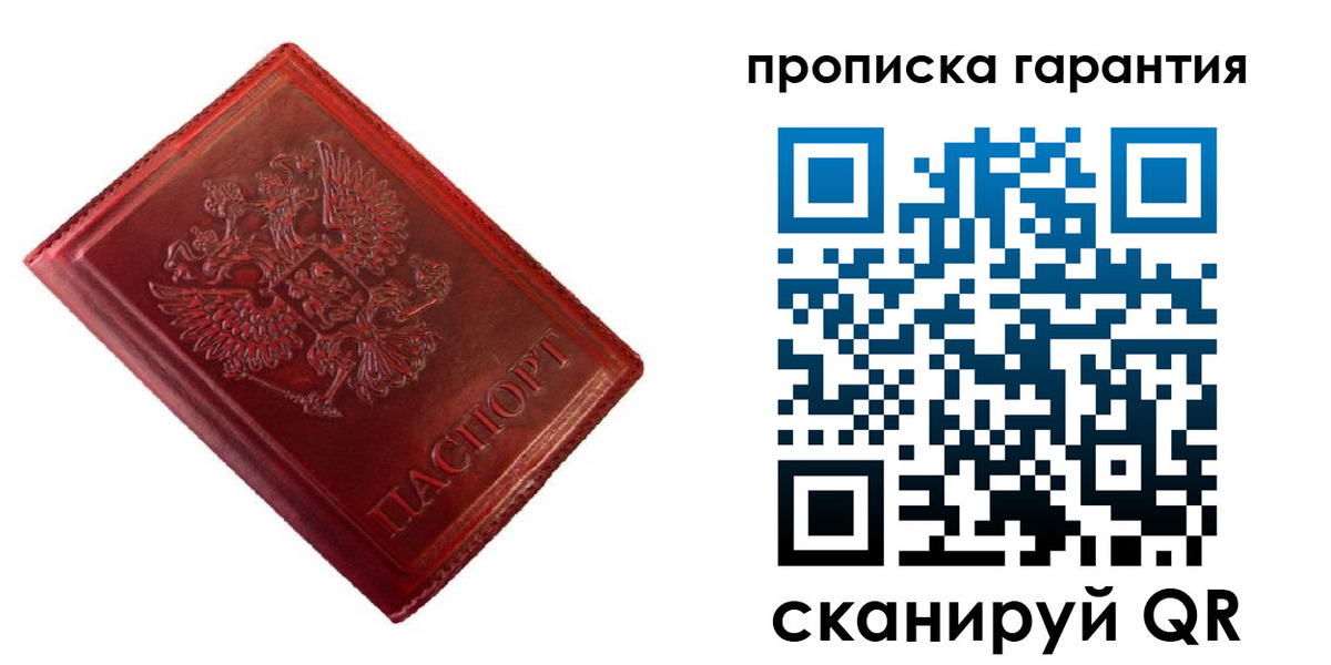 временная регистрация госуслуги в Петров Вале