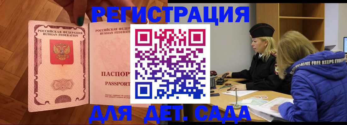 временная регистрация в квартире в Петров Вале