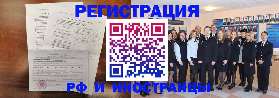 временная прописка в Петров Вале