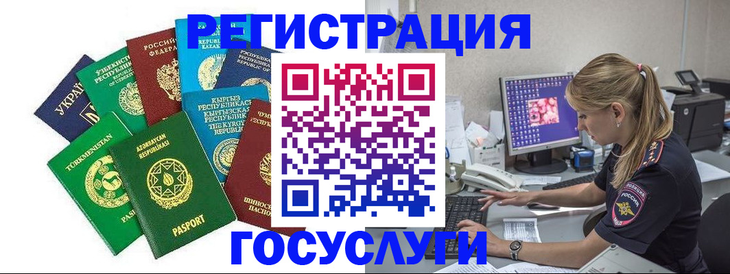 временная регистрация поиск в Петров Вале