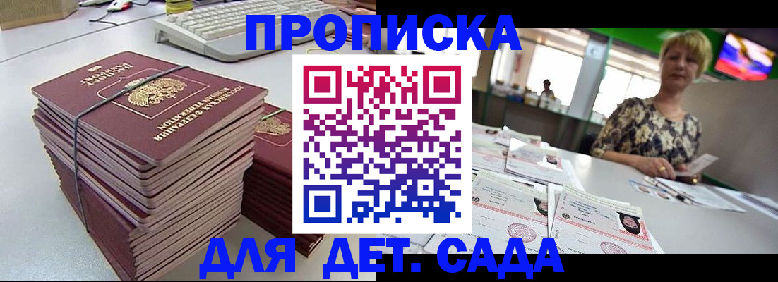 временная регистрация в квартире в Петров Вале